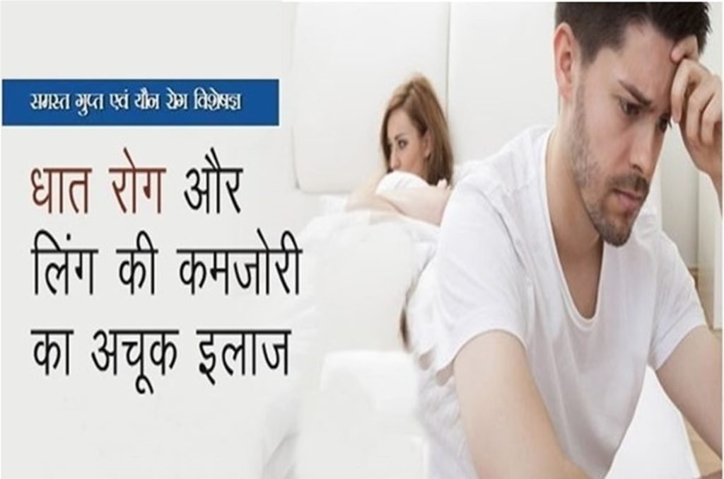 spermatorrhea